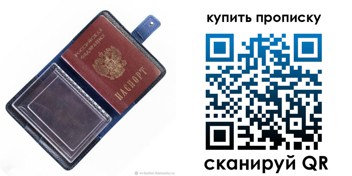 временная регистрация адрес в Тавде