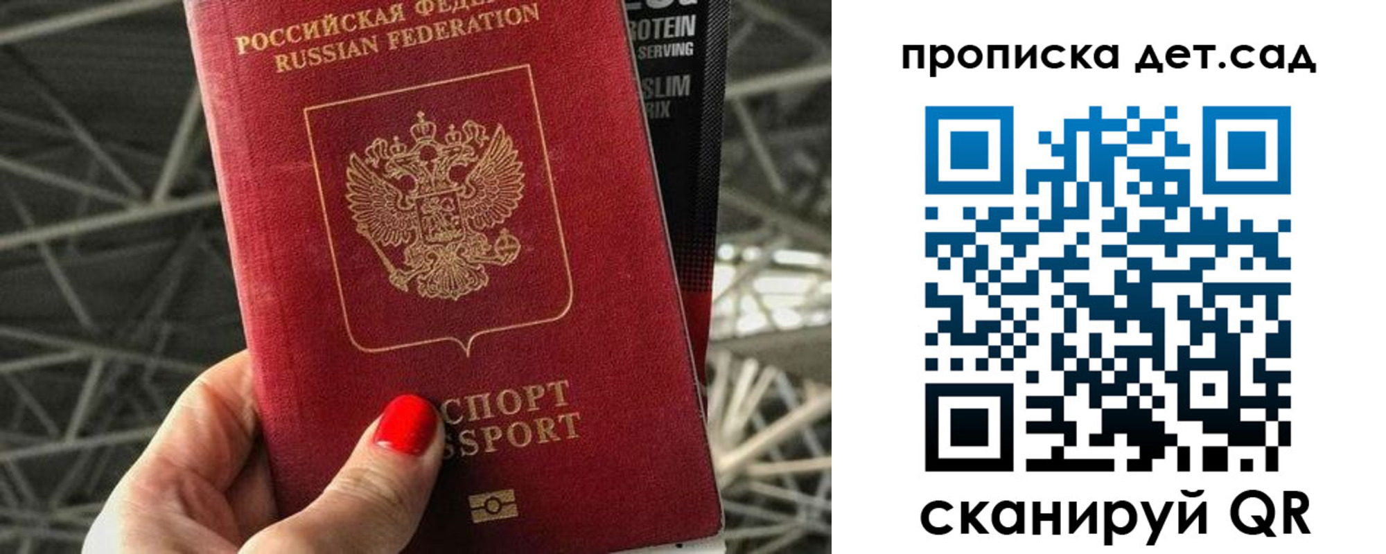 прописка для школы в Тавде