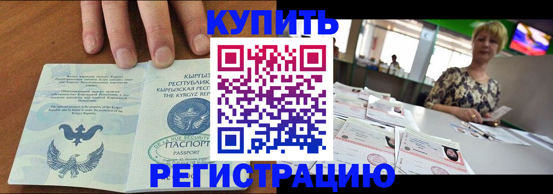 прописка от собственника в Тавде