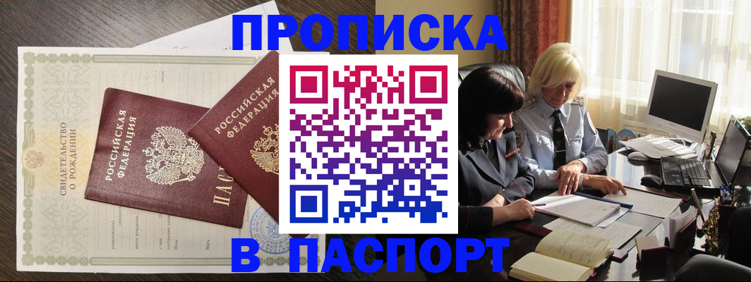 найти адрес прописки в Тавде